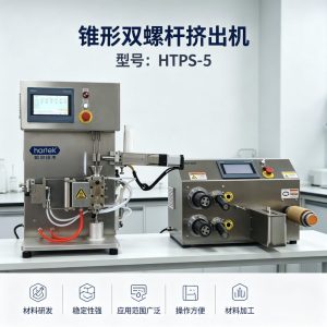 Conical Twin-Screw Extruder