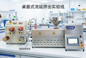 Benchtop Film Extrusion Line